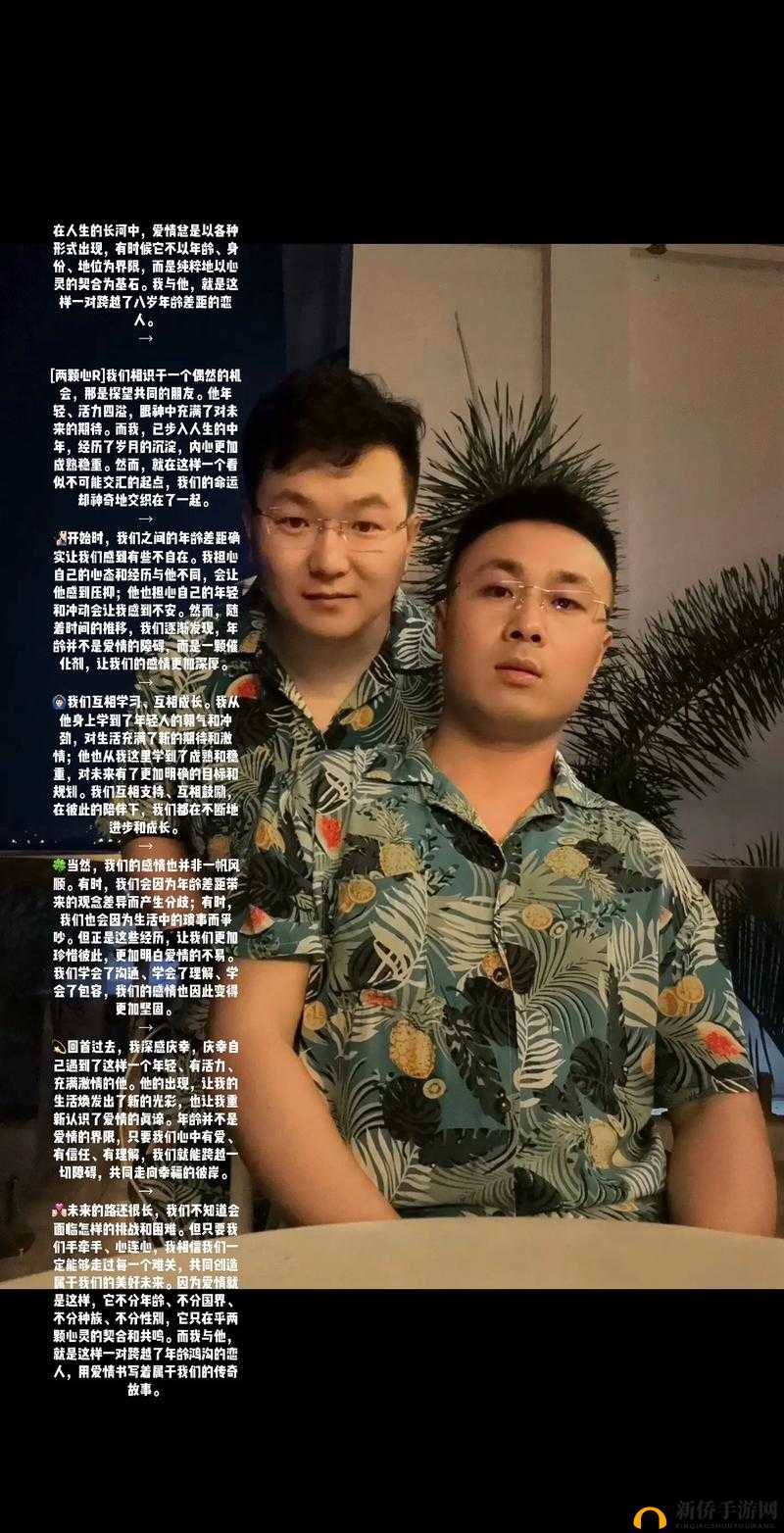 女大 30 多岁老少配:跨越年龄鸿沟的爱情传奇故事