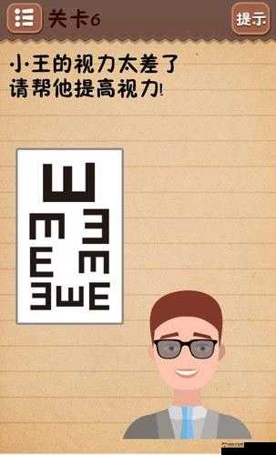 最囧游戏4第6关通关攻略,怎么才能严肃