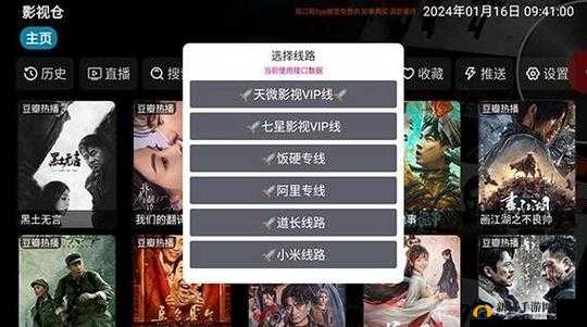 中文日产幕无线码 6 区收藏:探索日本影片的新视角