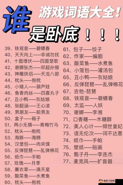 谁是卧底之三个人的黑白配游戏