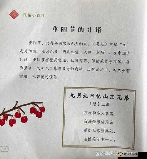 四世同堂共贺奶奶寿辰:爷爷、爸爸、我和妹妹的敬老故事