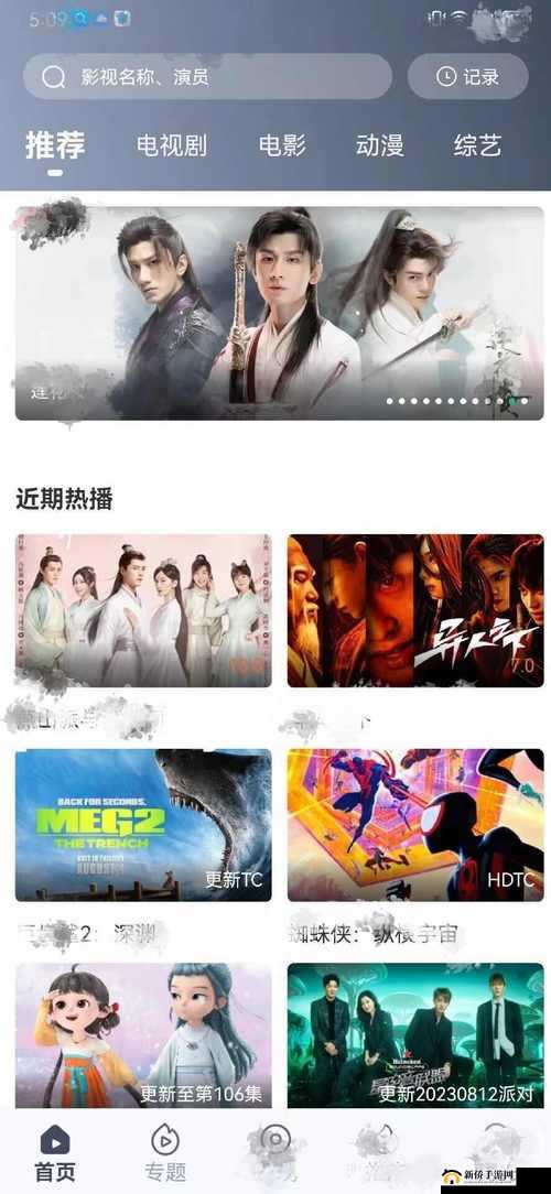 无限免费观看视频大全——畅享海量精彩影视资源