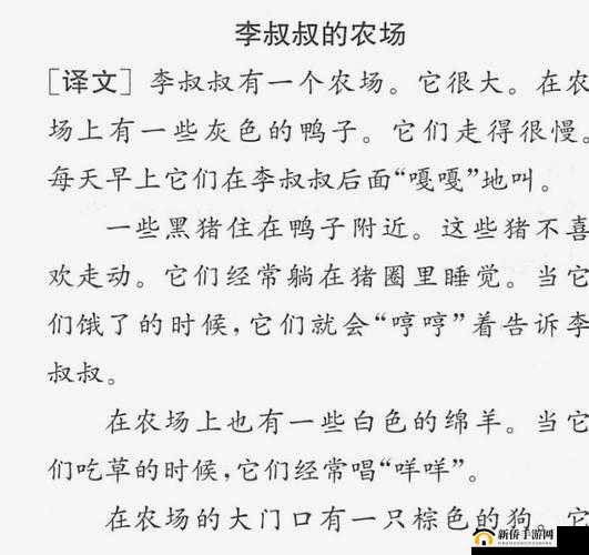 李叔叔和王叔叔共同开了一家店并发生了很多有趣的故事