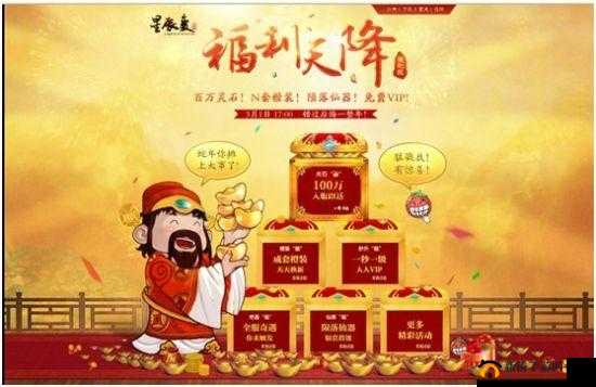 御剑青云传8月23日盛大开服,新手福利助你翱翔九天