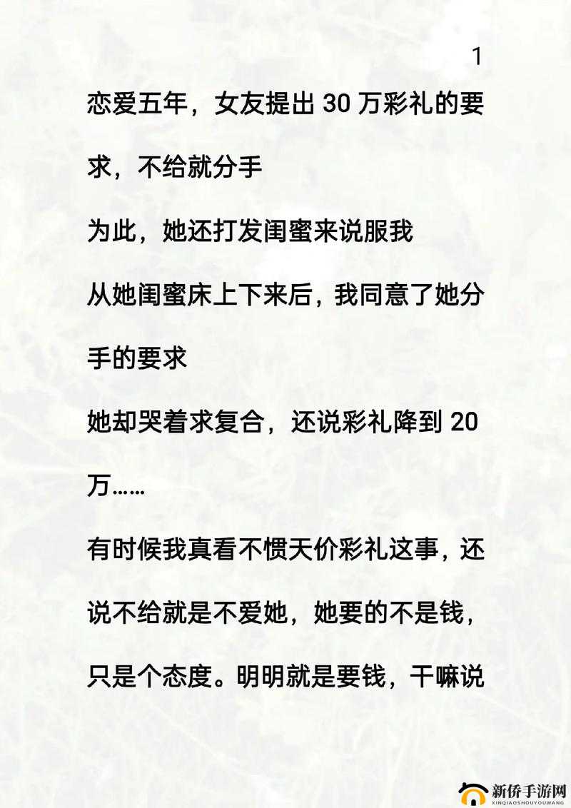 女朋友闺蜜与我共度良宵,这件事被女友发现了