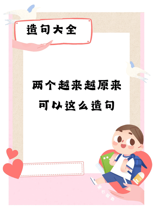 衬衫里的小兔子蹦来蹦去：一场意想不到的奇遇