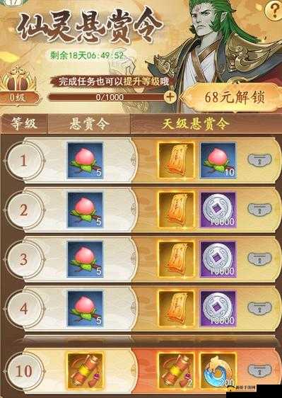 仙剑奇侠传五8月23日新服活动一步登先三生六界在资源管理中的重要性及策略
