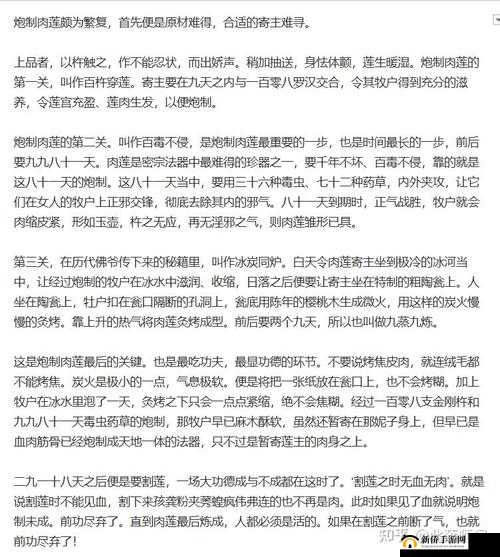 密宗真正所谓肉莲现象之可怕令人深思探讨