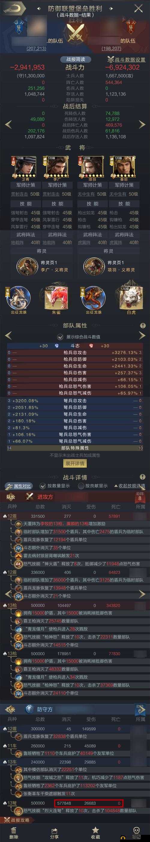 乱世王者联盟堡垒踩线加成详解