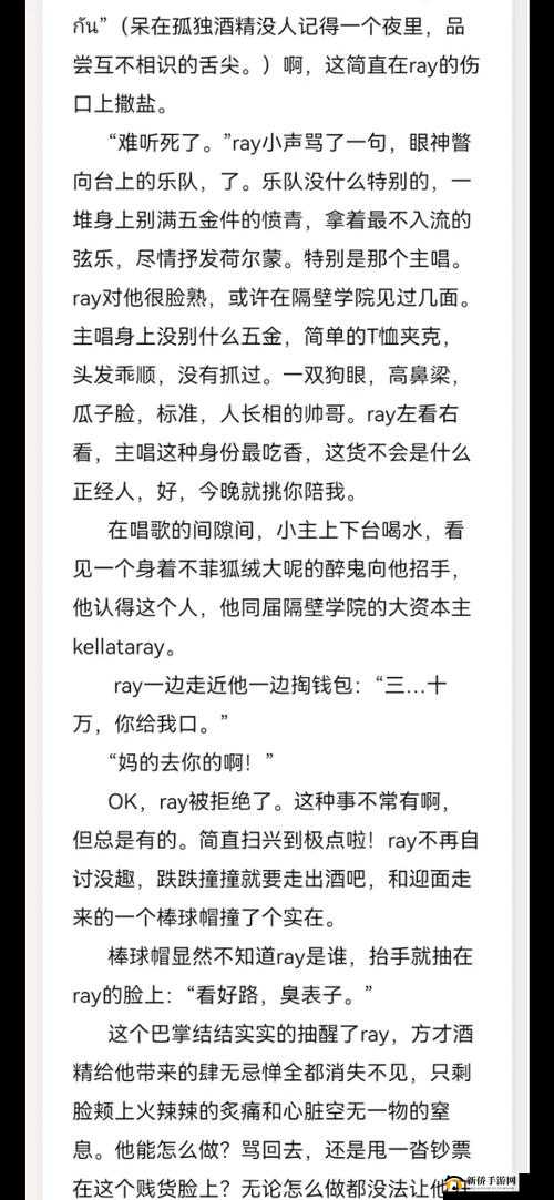 1v2 从小开始:两个男人和一个女人的禁忌故事