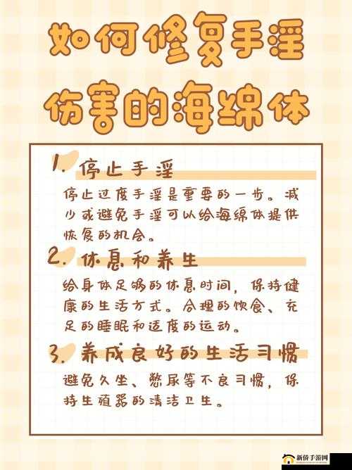 用手过度的海绵体受损怎么恢复?别担心,这样做或许可以帮助你