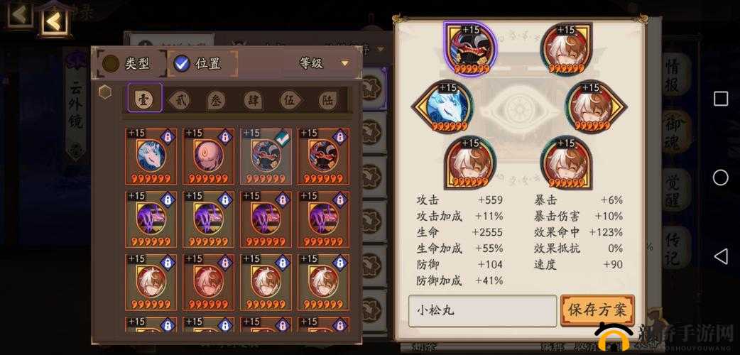 阴阳师体验服小松丸加强,全新套路等你来探索