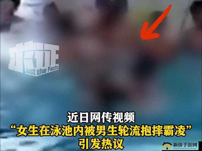 女生泳池内被轮流抱摔，这是泳池边的欺凌吗？