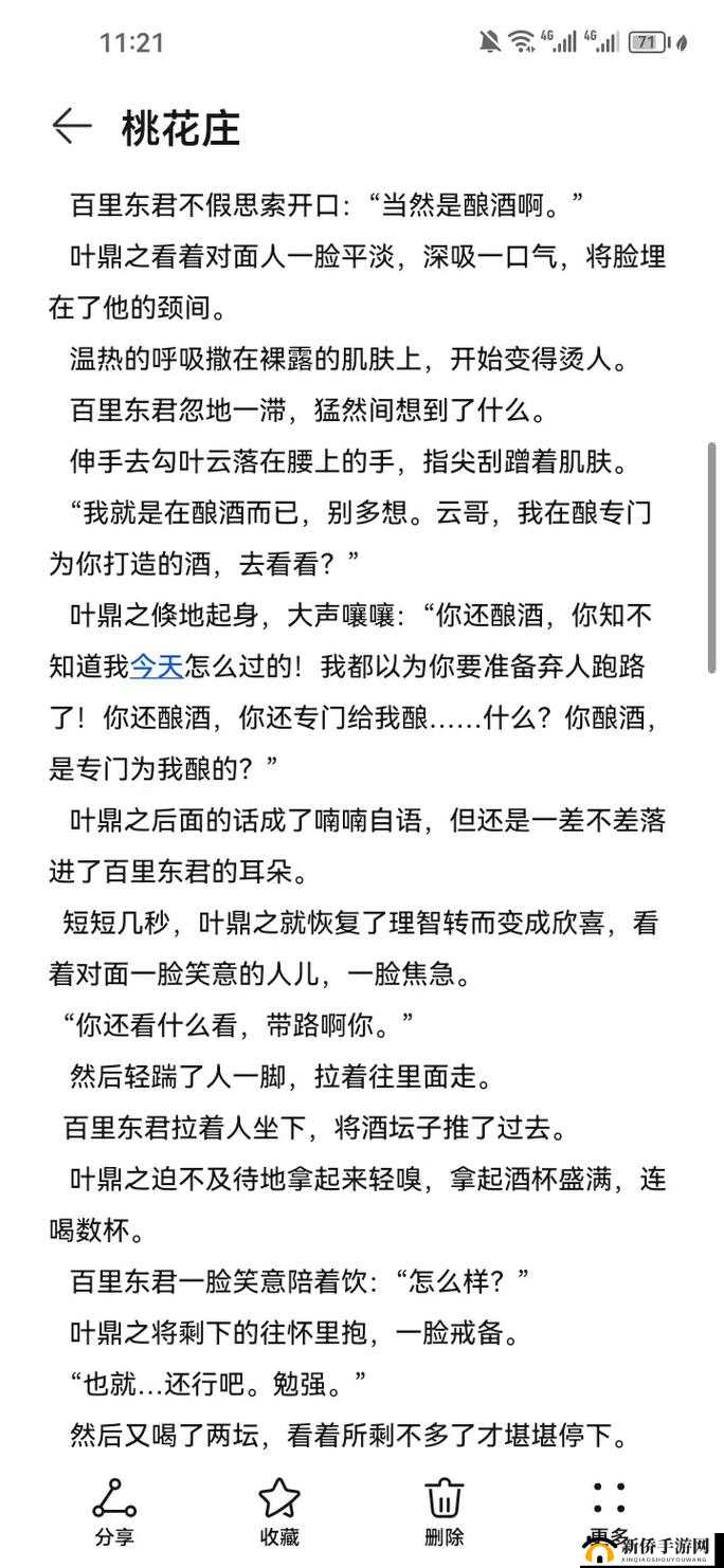 竹马成双:他该如何选择 1V2 的甜蜜烦恼