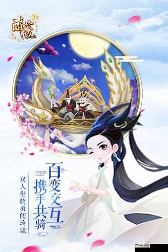 醉玲珑手游，与星共舞，穿梭双时空，开启梦幻般的奇妙冒险之旅