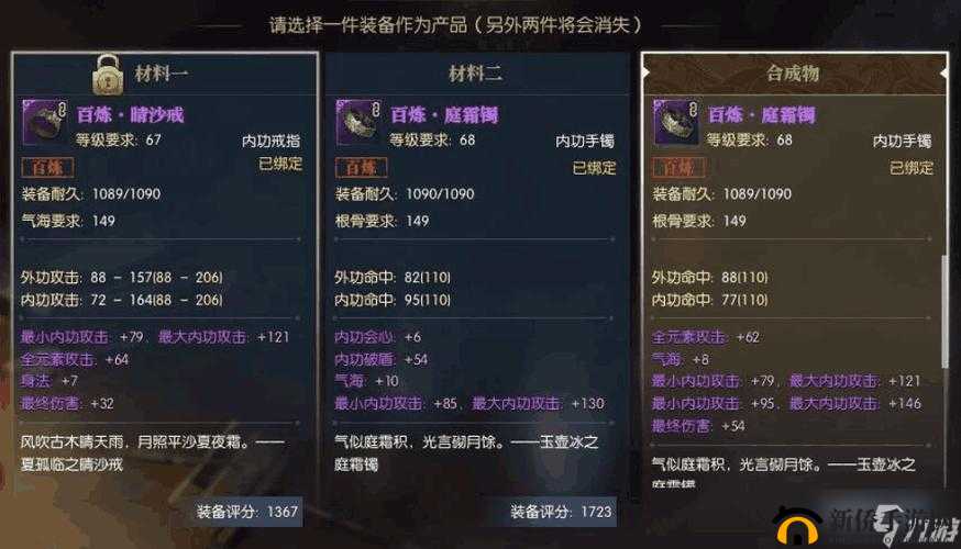 醉玲珑手游什么装备好?装备品质介绍