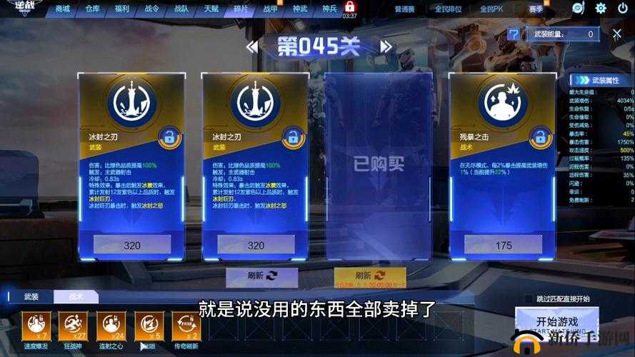 齐天战神深度解析，装备选择与战术搭配，单人秘境玩法全攻略