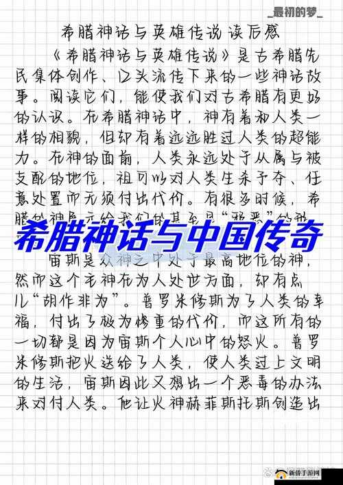老色驴的传奇故事以及它所经历的奇妙冒险之旅