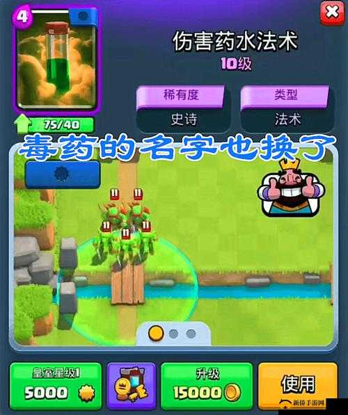 皇室战争2V2毒药法术大放异彩,毒药法术使用方法介绍