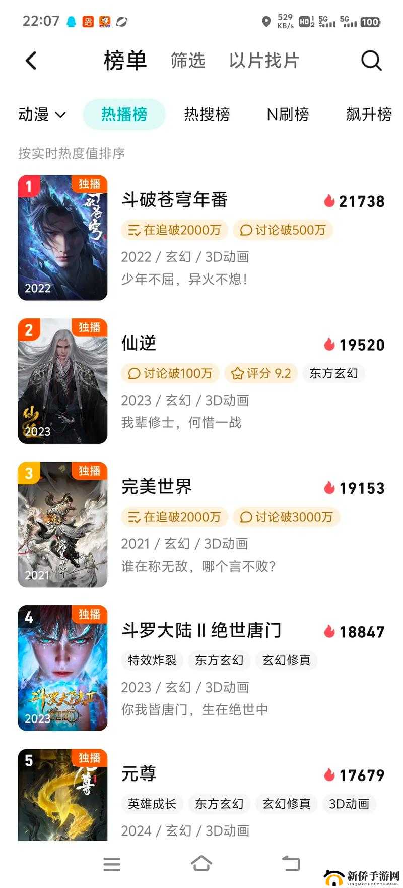 全民仙逆8月22日开服活动，唯一绝版神器获取攻略