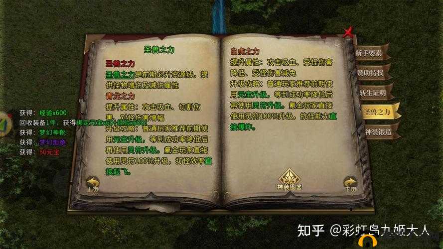 龙之谷手游平民玩家战力提升心得