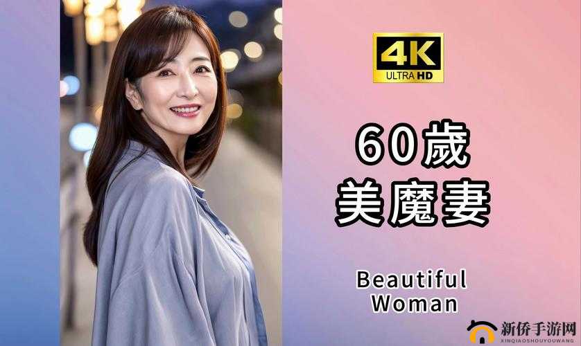 孰女人凄の俬密视频:婚姻之外的别样风情