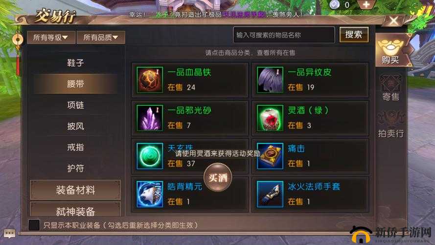 轩辕传奇手游逆世境通关秘籍,深度解析与心得分享