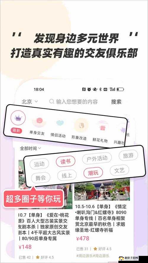 杏吧 pro 精彩内容等你来探索