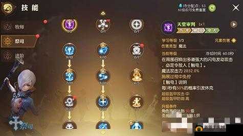 龙之谷手游魔羽技能详解及其资源管理策略