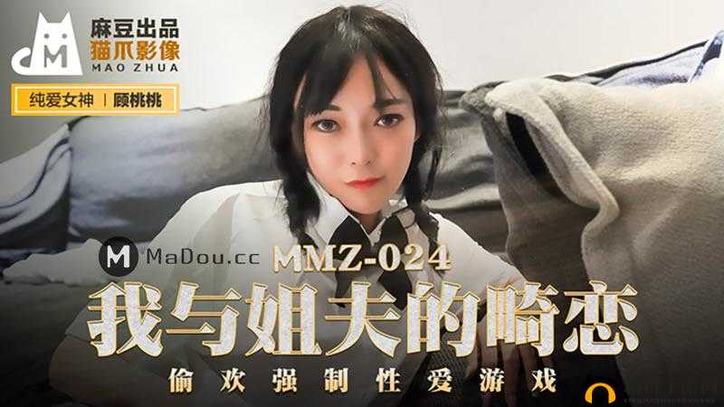 麻豆视传媒官网免费观看:畅享高清影视的绝佳选择