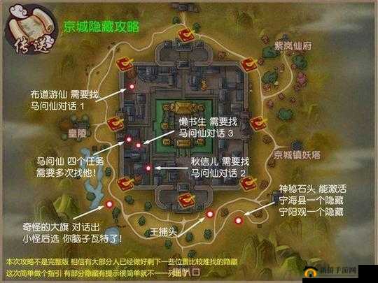 寻仙手游癫道人在哪?癫道人位置一览