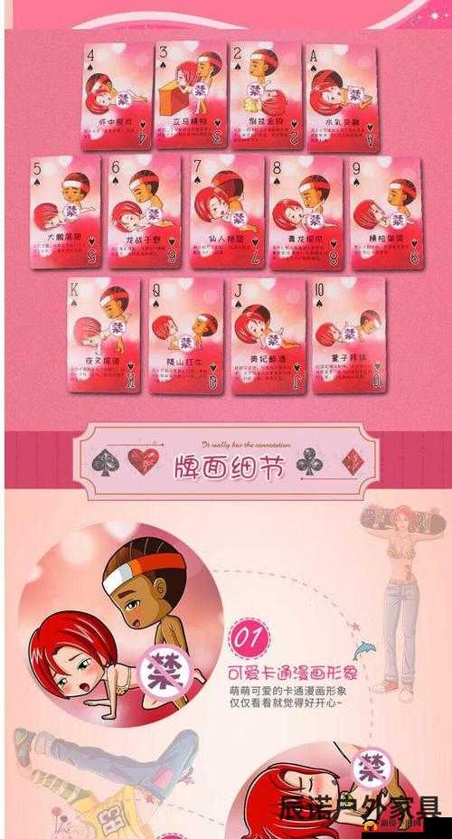 打扑克的男女之间那些有趣又充满未知的故事