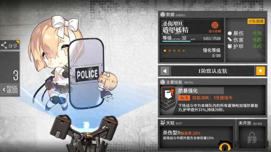 少女前线，盾甲妖精实战价值凸显，成为队伍搭配中的全新守护神选择