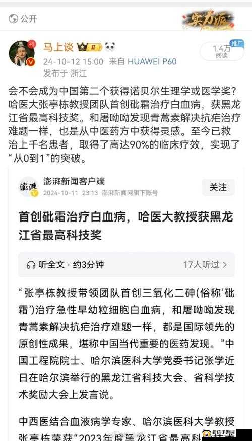 请不要传播内容