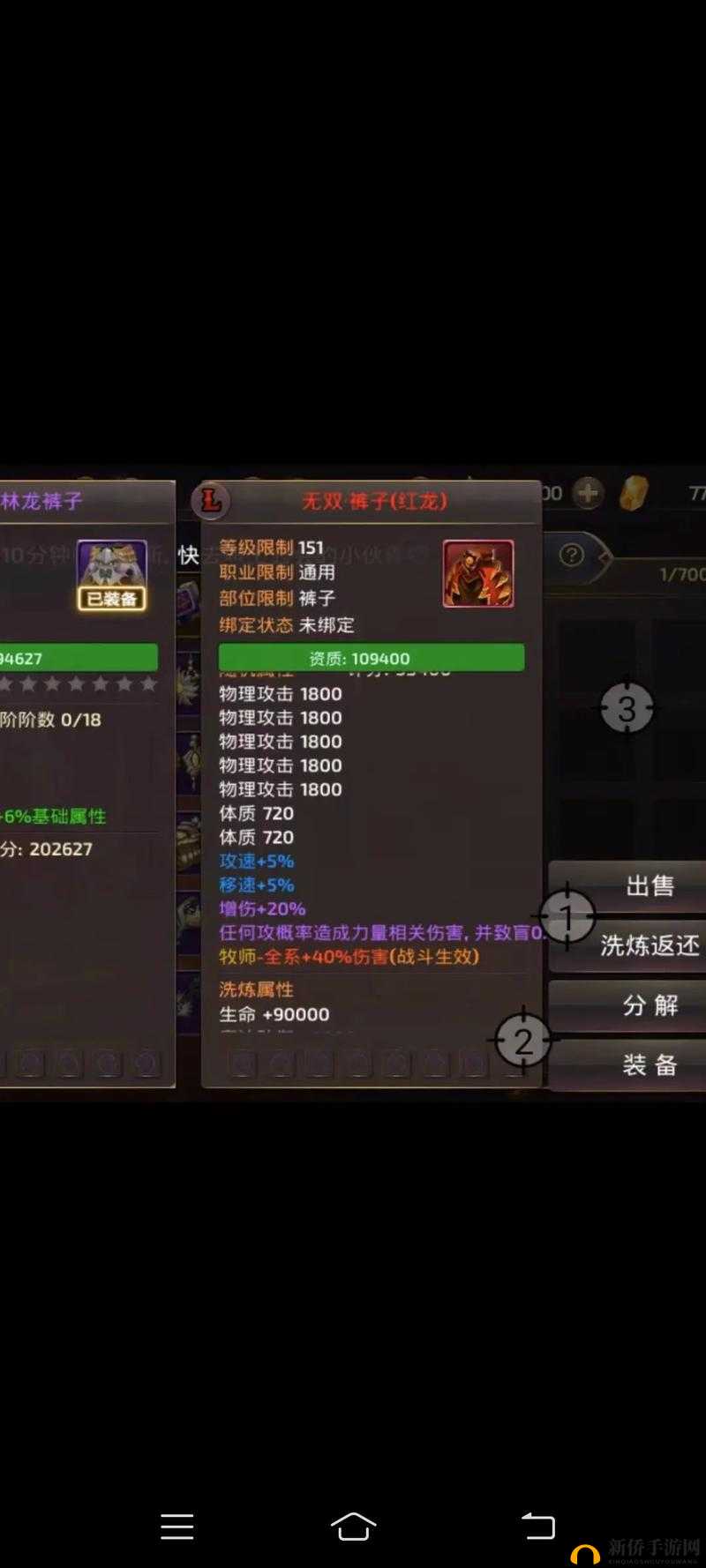 龙之谷手游风行者,速度与敏捷的化身