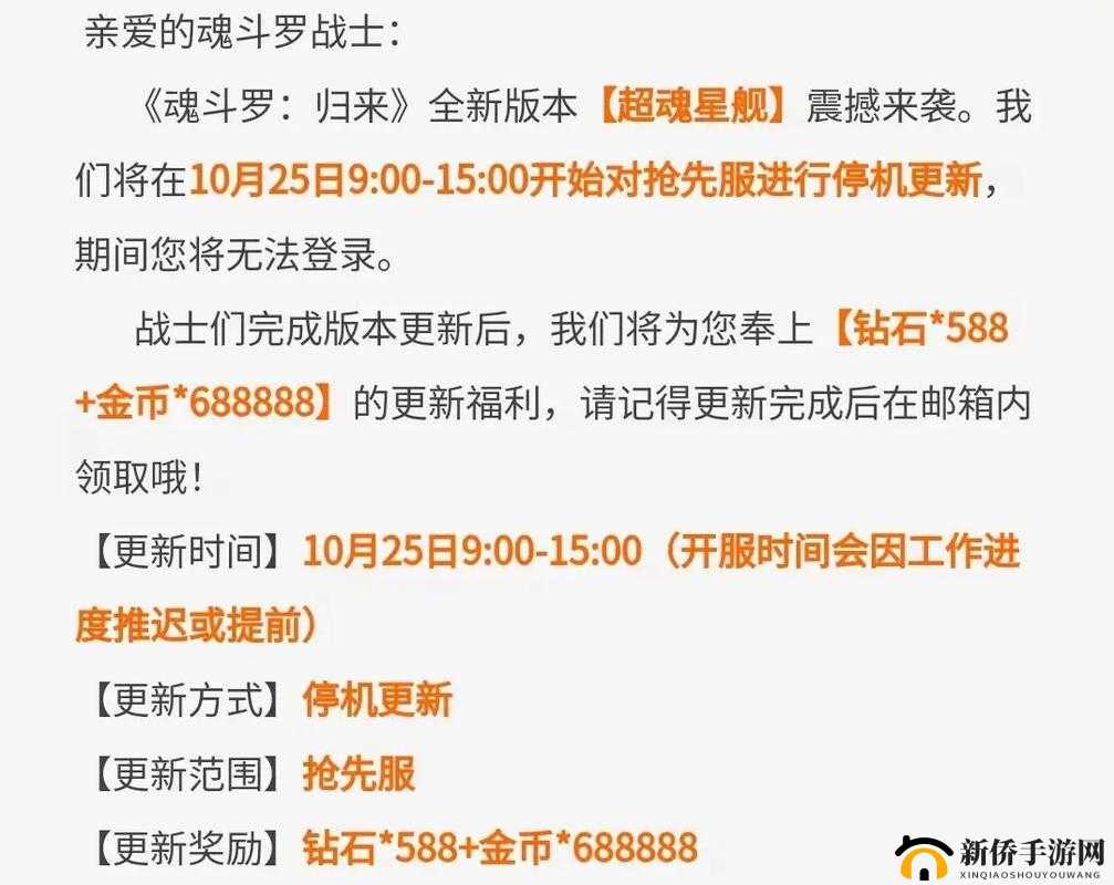 魂斗罗归来8月21日新服活动,挑战一条命通关