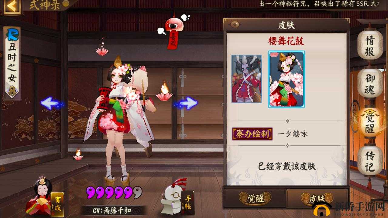 阴阳师丑时之女,深度解析与御魂搭配心得