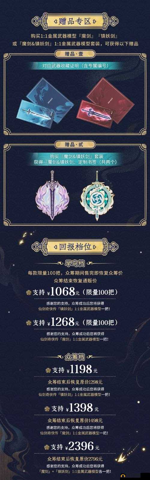 御剑青云传8月21日盛大开服,助你修仙之路畅通无阻