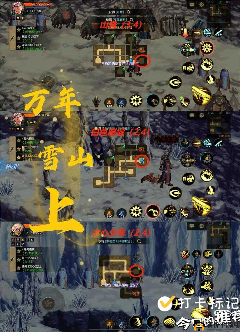 走进暴走地下城的冒险世界