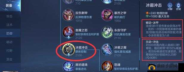荣耀之路手游装备系统详解