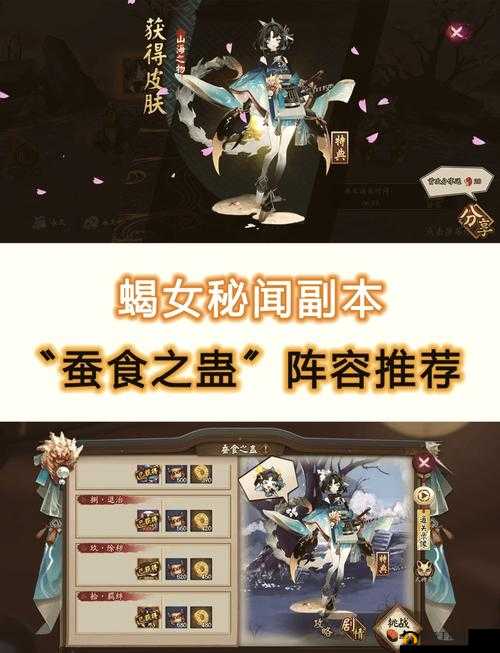 阴阳师雨女副本竞速挑战全面剖析，策略布局与丰厚奖励深度解读