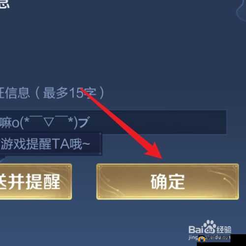 王者荣耀快速添加好友方法与建立好友关系在资源管理中的重要性