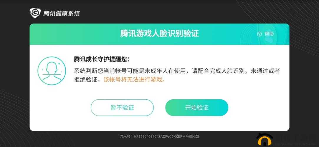 王者荣耀健康系统时长限制快速解除秘籍