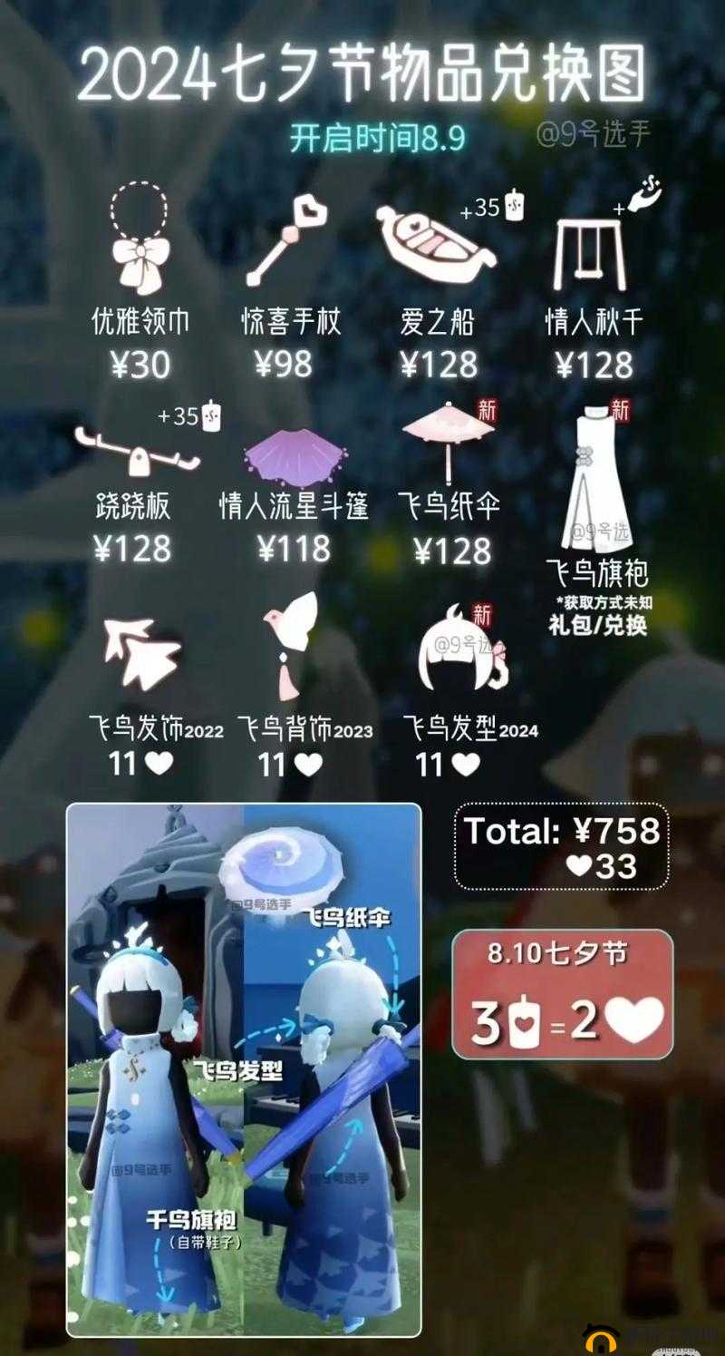 梦间集2017七夕活动玩法汇总与七夕上线新角色攻略