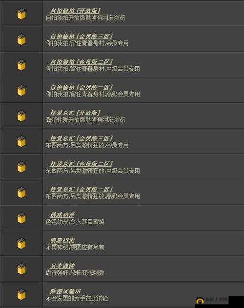 品色堂永久免费论坛:畅享精彩资源的优质平台