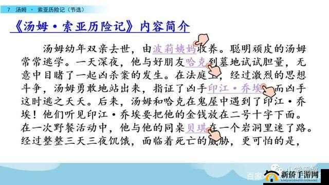 在学校打野是怎样的体验:探索校园中独特的冒险经历