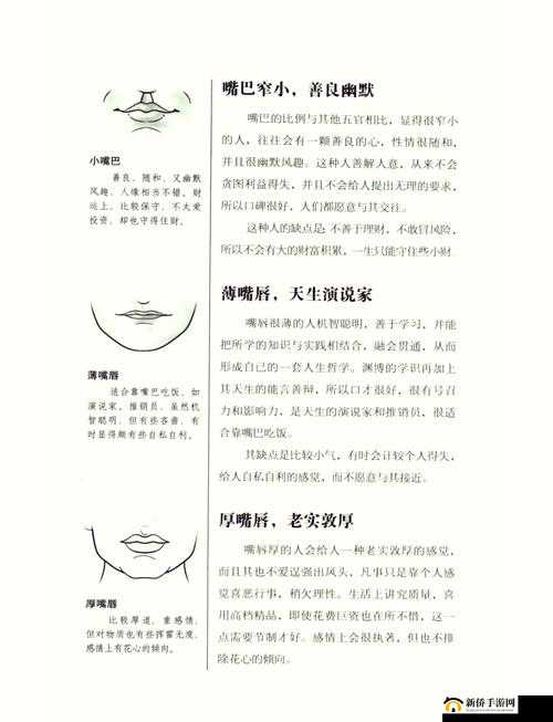 女方用嘴巴男的一般多久:探讨其中的奥秘与差异
