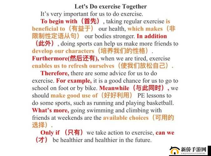 他强而有力的律动带来让我快乐无比的英语体验