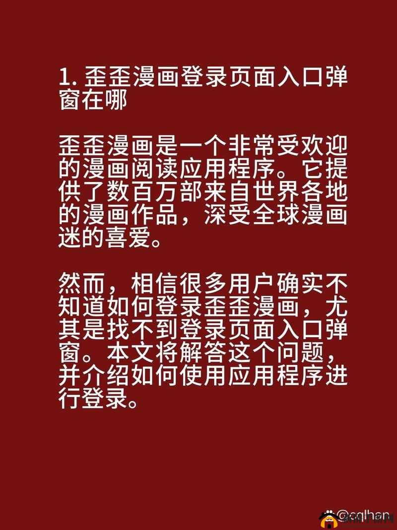 歪歪漫画免费网站入口:快来体验精彩漫画世界
