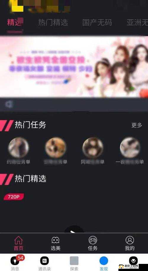 变太直播APP软件下载:警惕非法软件带来的风险与危害
